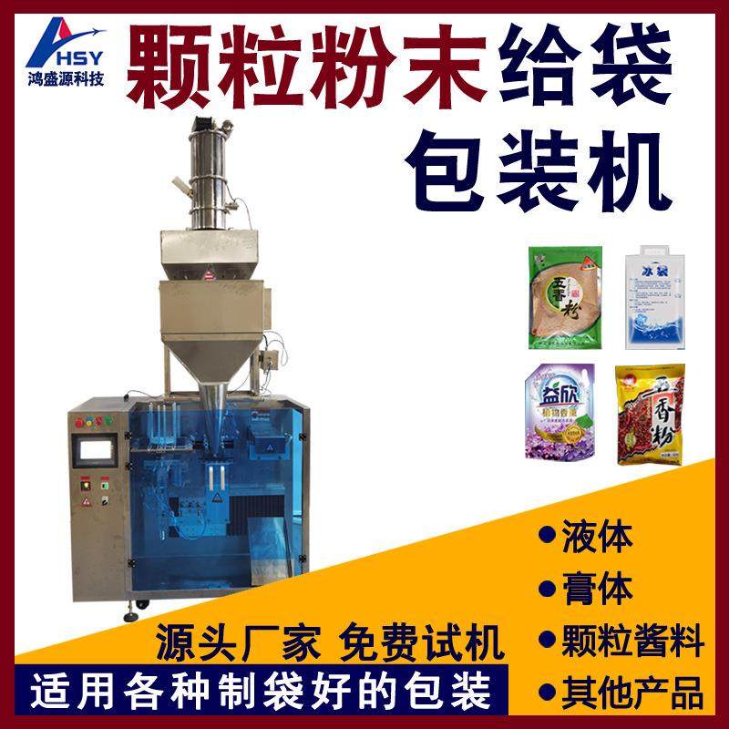 全自动给袋式包装机坚果小型颗粒包装机五谷杂粮粉末液体给袋机,五金/工具,充填机,淘宝优惠券,粉丝福利购,淘宝优惠卷