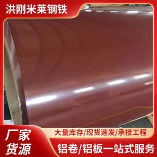 供应彩色铝卷1060保温装 饰彩涂铝卷彩色涂层铝卷铝镁锰彩铝卷