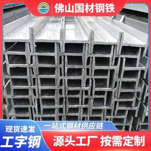 工字钢厂家Q235B幕墙焊接黑料工字钢桥梁架构支撑用工型钢材
