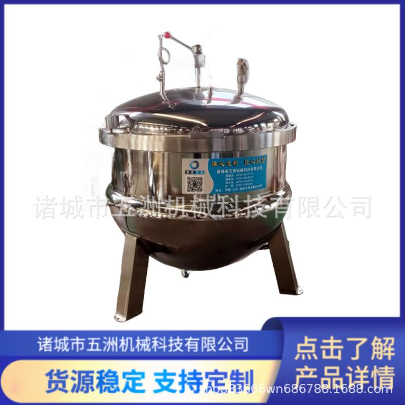 高压浸糖锅果脯蜜饯真空浸糖设备地瓜干木瓜丝浸糖锅