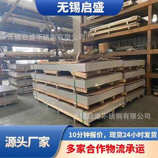 厂家现货201不锈钢板镜面板中厚板冷热轧油磨拉丝耐腐蚀