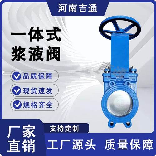 供应Z73X薄型闸阀手动软密封刀型闸阀球墨铸铁一体式浆液阀