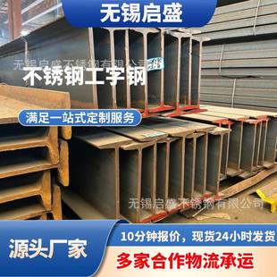 h钢型材H钢工字钢镀锌槽钢结构零切q355b型钢q235b型材不锈钢型材