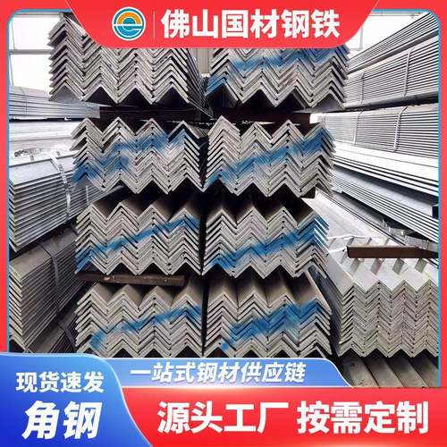 现货黑料材质Q235B角钢等边不等边带孔镀锌角钢规格齐全切割冲孔