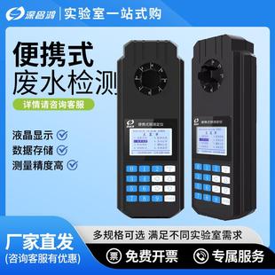 便携式 废水检测仪泳池检测自来水污废水余氯快速检测仪