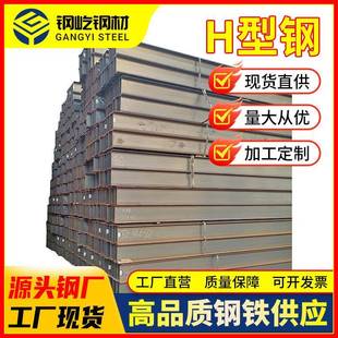 厂家供应热轧H型钢规格齐全Q235b镀锌H型钢阳光房支架承重工字钢