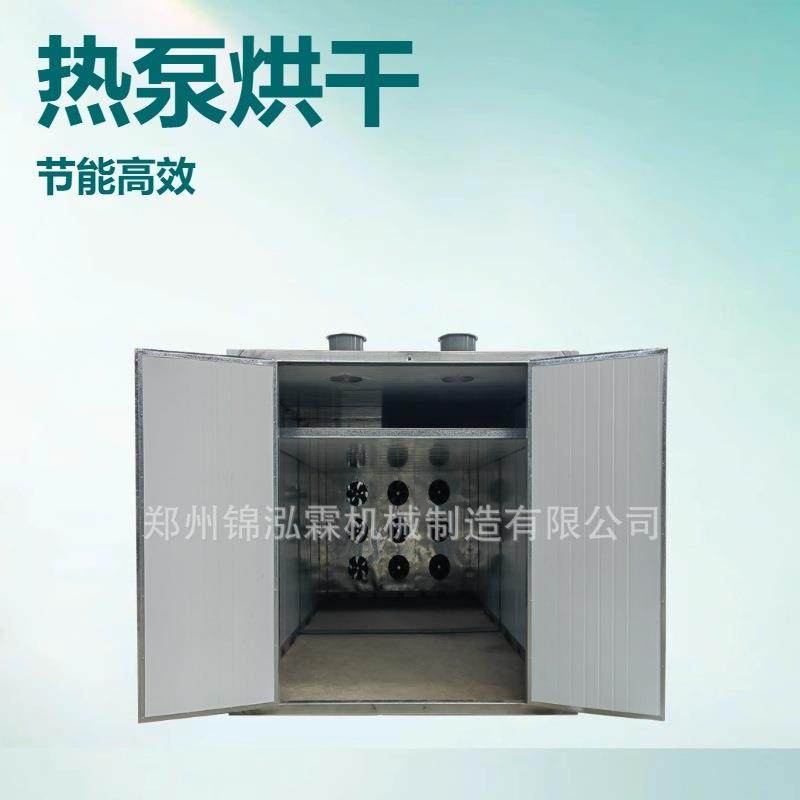 海鲜热泵烘干机全自动蔬菜脱水机鱼类电加热干燥机,机械设备,干燥机/干燥箱/烘干机,淘宝优惠券,粉丝福利购,淘宝优惠卷