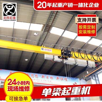 单梁行车起重机指导安装电动葫芦单梁桥式起重机单梁行车