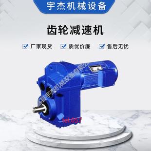 厂家蜗轮蜗杆平行轴斜齿减速器小型齿轮调速变速机