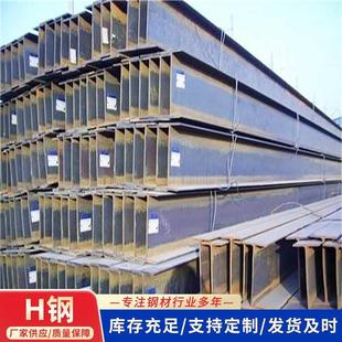 山东厂家济南H钢现货H型钢建筑支撑h型钢结构多规格现货厂家直发