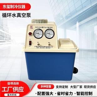 台式 真空泵 循环水真空泵实验室蒸馏抽滤循环水微型台式