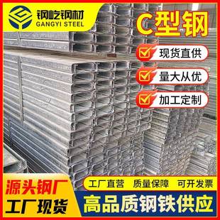 厂家供应热镀锌C型钢檀条规格齐全现货伏支架异型可冲孔加工