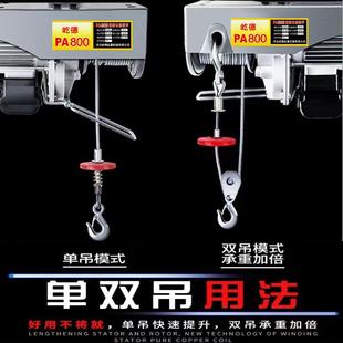 建筑工地小吊机升降机室内小型电动葫芦微型电动葫芦家用起重机