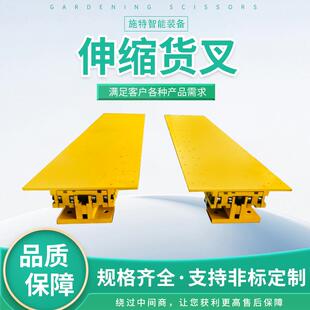 双向伸缩货叉双深位双电机货叉伸缩加长叉齿货叉套双伸位货叉直供