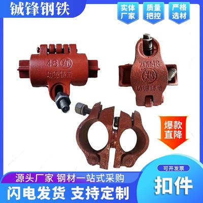 佛山加强型配件木工加厚十字扣件钢管卡扣固定冲压接头手脚架扣件