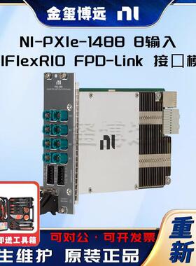 PXle-14888输入8输出4输入4输出PXIFIexRIOFPD-Link接囗模块