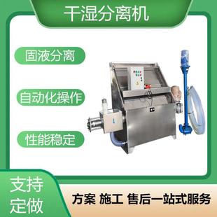 豆渣固液分离机猪粪鸡粪干湿分离机图片脱水机