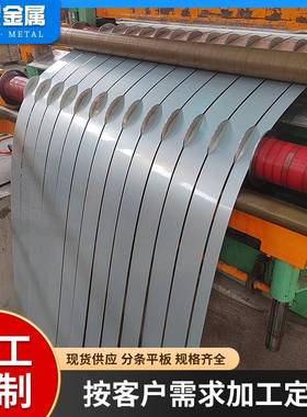 定制电解板SECD磷化涂油耐指纹电解板可开平分条电镀锌卷板