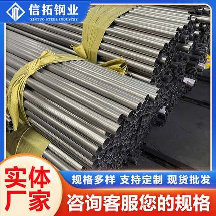 不锈钢圆管201304316L装饰亮面拉丝直缝焊管多尺寸可定不锈钢管