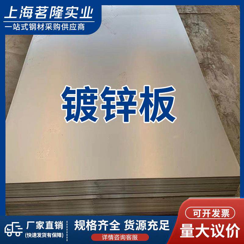现货镀锌板0.5通风管用白铁皮0.3-4.0DX51D+Z275热镀锌卷板折弯