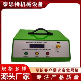 AHE绿喷油器脉冲仪脉冲测试仪动态行程外贸电喷压电共轨测试台