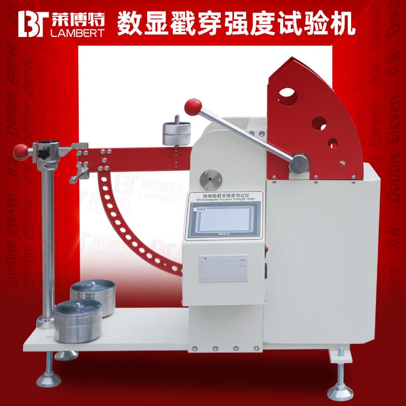 微电脑控制纸板戳穿强度试验机纸箱瓦楞纸触摸屏戳穿强度测定仪