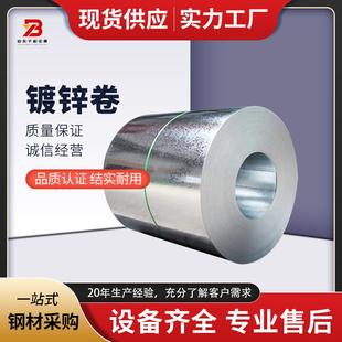 山东厂家现货直供高锌层镀锌卷无花镀锌板环保白铁皮可开平加工