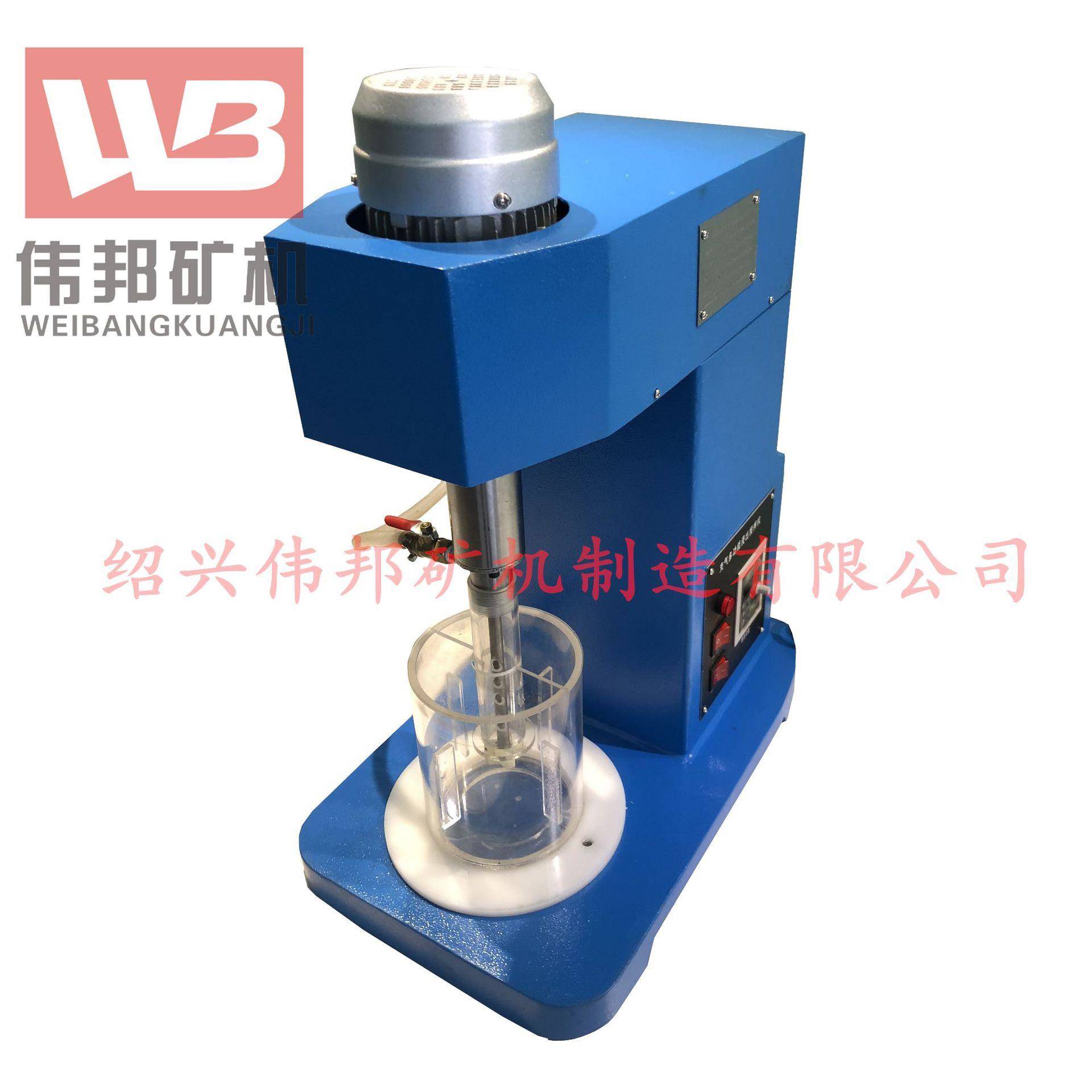 实验室小型II型变频调速温控充气多功能浸出搅拌机浮选设备