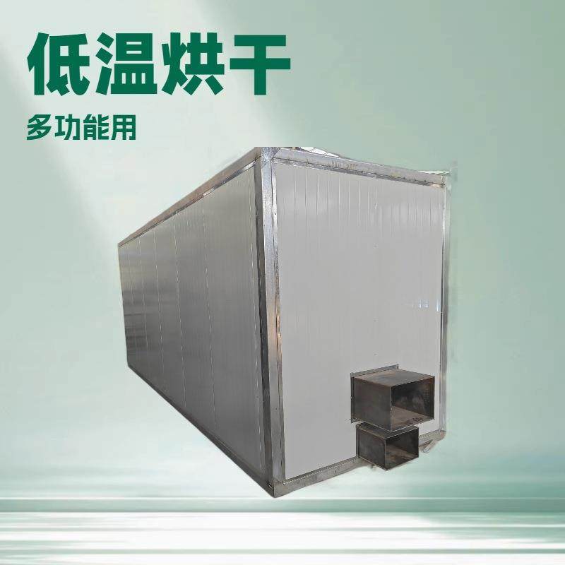 全自动可可豆烘干机低温热风咖啡果干燥机枇杷烘干房,机械设备,干燥机/干燥箱/烘干机,淘宝优惠券,粉丝福利购,淘宝优惠卷