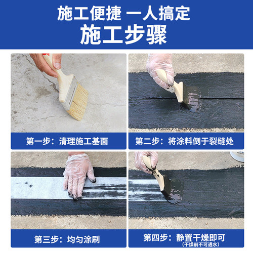 屋顶防水补漏涂料卷材楼顶房w顶堵漏王平房裂缝漏水液体材料防漏