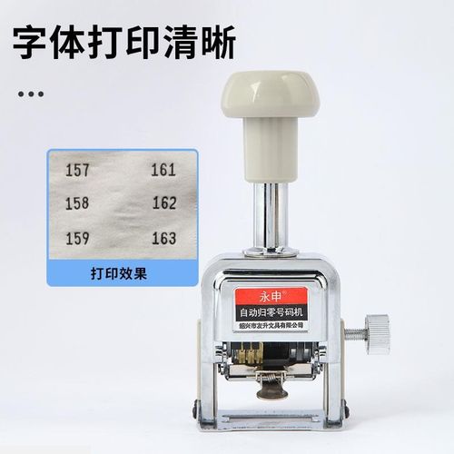 自动归零号码机档案页码机编号超轻3位数字打T号机归零打码机4