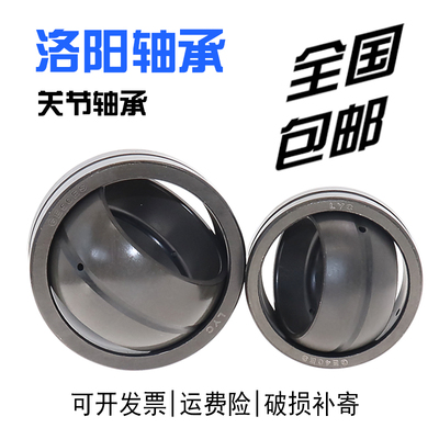 洛阳关节轴承GE40ES GE50ES GE60 GE70 GE80 GE90牛眼轴承万向球