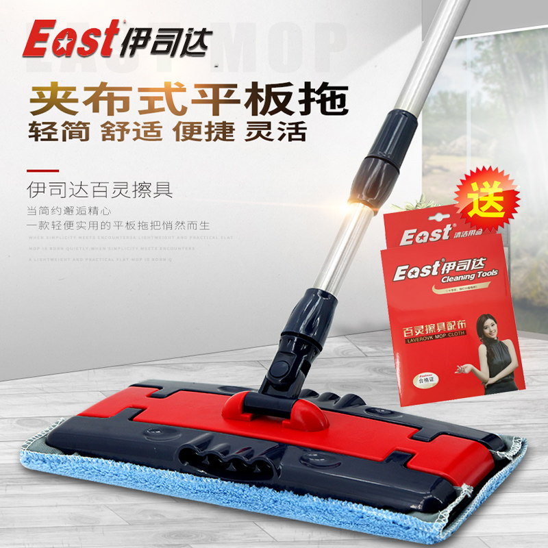 伊司达百灵擦具平板拖把夹毛巾实木地板瓷砖地拖墩布拖.地家用平