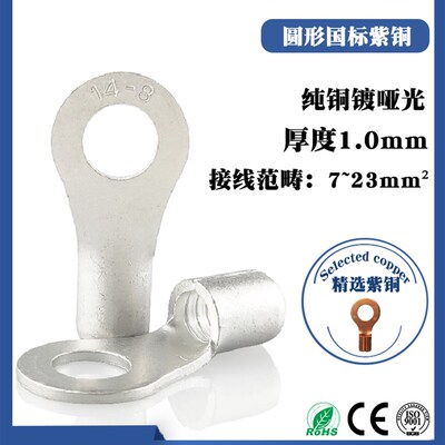 RNB国标圆形O型紫铜o加厚8/14/22平方快速冷压接线端子铜鼻子 线