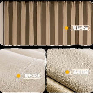 雪尼尔窗帘芝士羊绒款遮光全屋定制软装搭配奶茶风格浙江绍兴窗帘