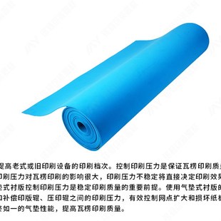 印刷机衬垫纸箱水墨印刷机海棉垫高速机滚筒片基柔印衬垫海绵版衬