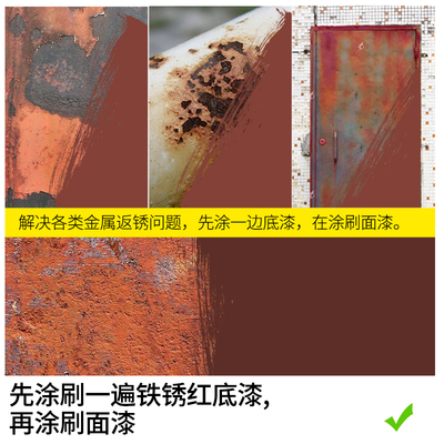 铁红色底漆打底专用漆防止生锈返锈水性金属漆红丹漆铁锈红色油漆