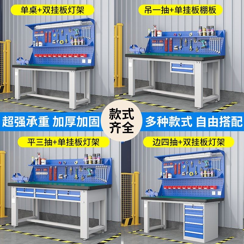 重型钳工不锈钢工作台车间防静电操作台维修桌模具装配抽屉打包台,商业/办公家具,线棒货架/工作台,淘宝优惠券,粉丝福利购,淘宝优惠卷