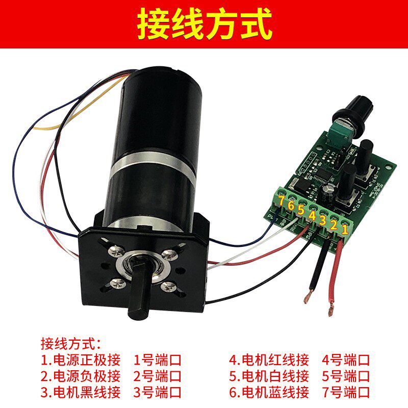 4260无刷电机控制器24V无刷马达调速器12V正反转无极调速功能3650