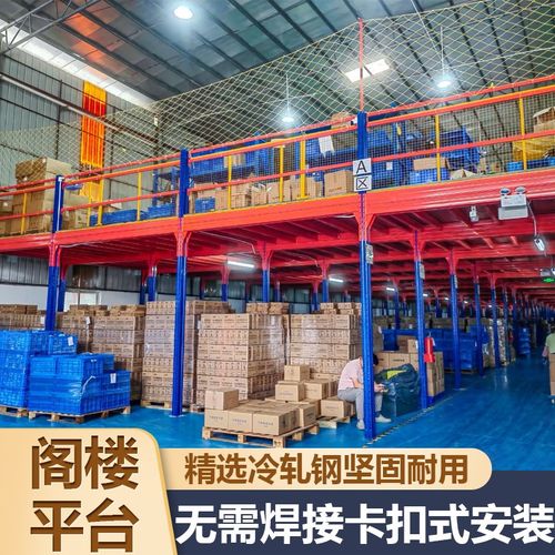 定制重型阁楼平台货架搭建仓储工厂车间仓库办公室库房隔层拆卸