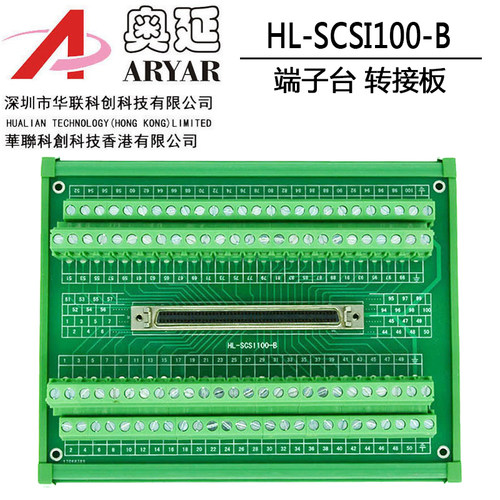SCSI100 DB型槽式母座 转接板 中继端K子台 接线板 带耳朵 可开票