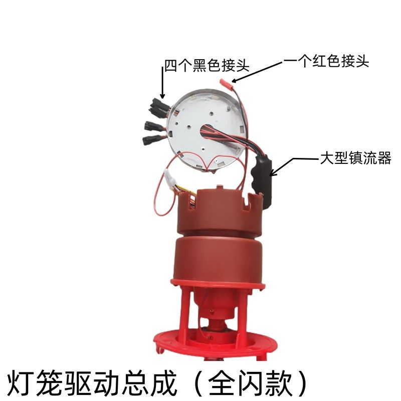 旋转灯笼电机驱动全闪灯笼流水灯笼七彩跑马灯电机驱动总成