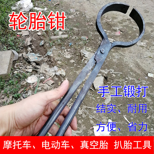 电动摩托车电动维修工q具拆卸真空胎维修龙钳扒胎剥轮胎钳铝棒钳