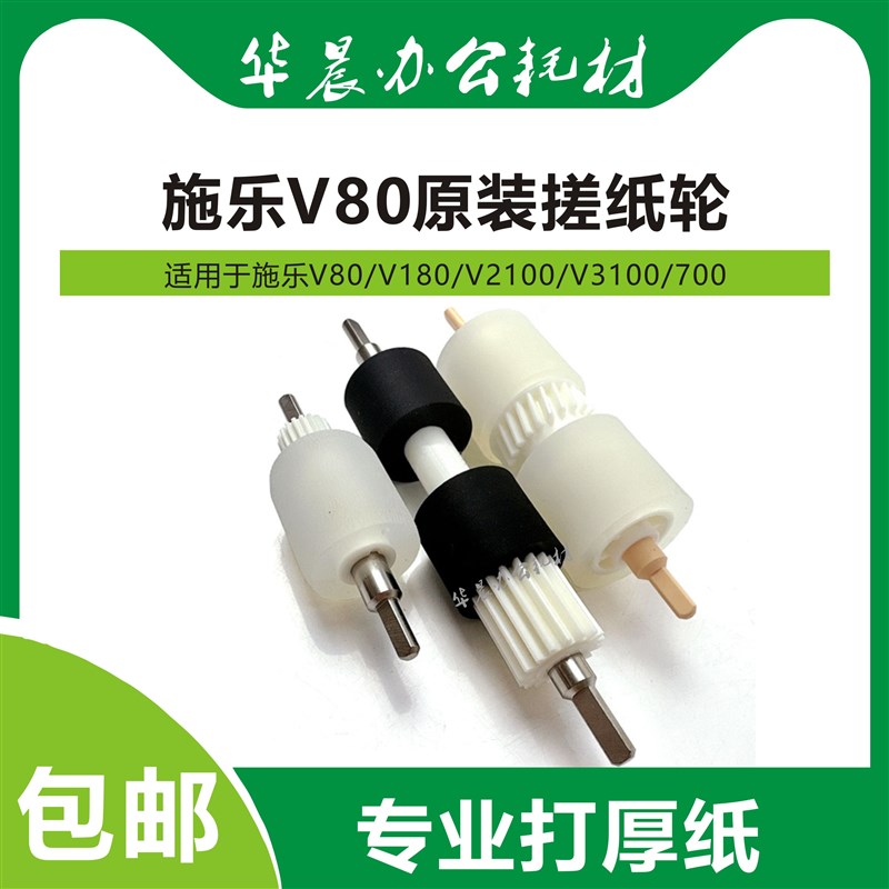 施乐v80 v180 d110大纸库 v2100 v3100 c800 Qc1000原装纸盒搓纸