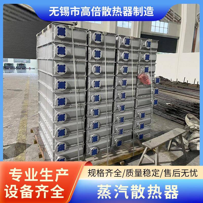 热水蒸汽散热器翅片管式换热器工业冷却器表冷器铝艺翅片换热器