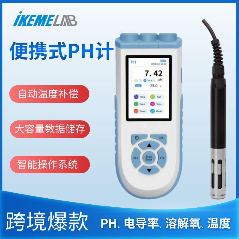 便携式pH计酸度计实验室溶解氧ORP电导率TDS多参数ph水质分析仪