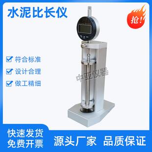 BC-160新标准水泥比长仪砂浆比长仪收缩干缩限制膨胀158测长仪
