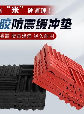 空调外机SD型橡胶减振垫水泵缓冲块水泵橡胶缓冲块机床风机减震垫