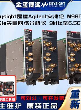 M9801APXIe矢量网络分析仪9kHz