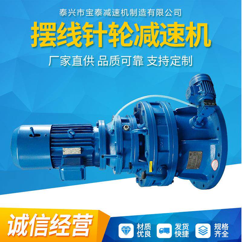 厂家供应摆线速机立式多功能微型变速摆线针齿轮箱支持定/制